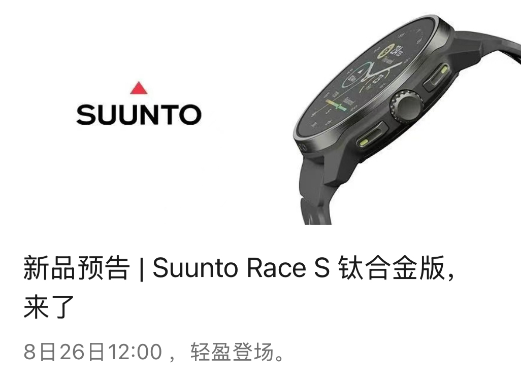 Suunto 11 release date sale